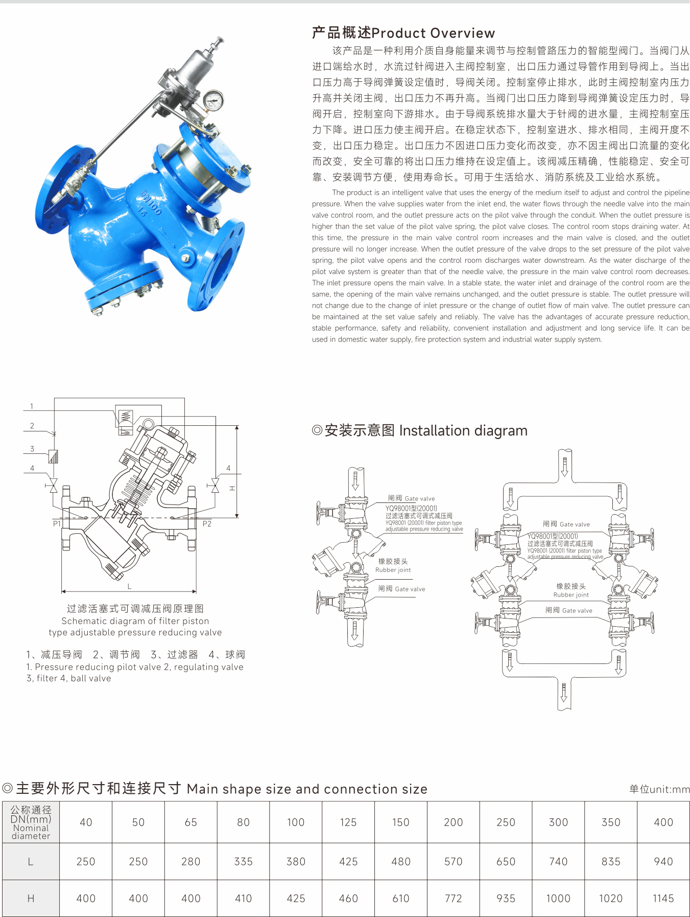 武漢首水機械設備有限公司