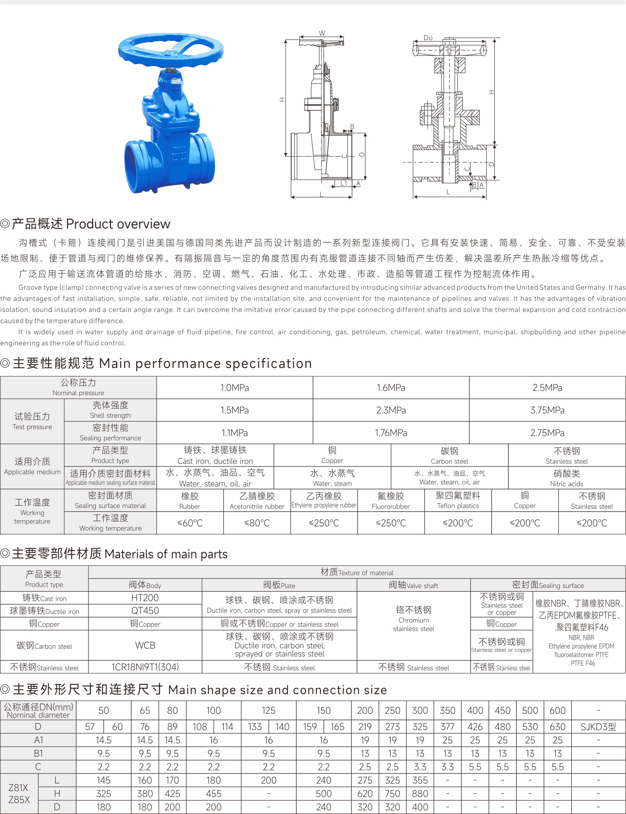 武漢首水機(jī)械設(shè)備有限公司